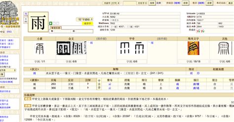 塔字|漢語多功能字庫